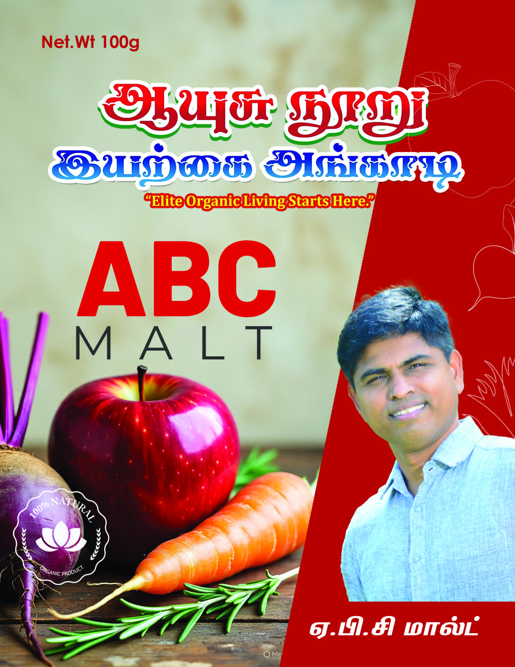 ABC Malt