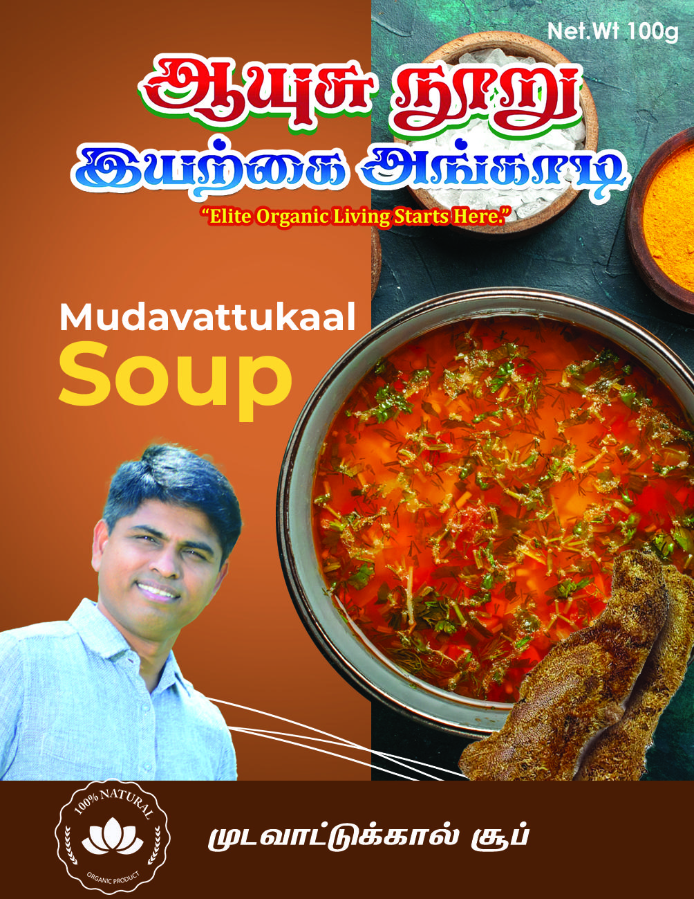 Mudavattukaal Soup
