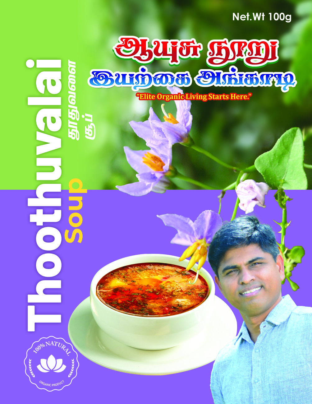 Thuthuvalai Soup