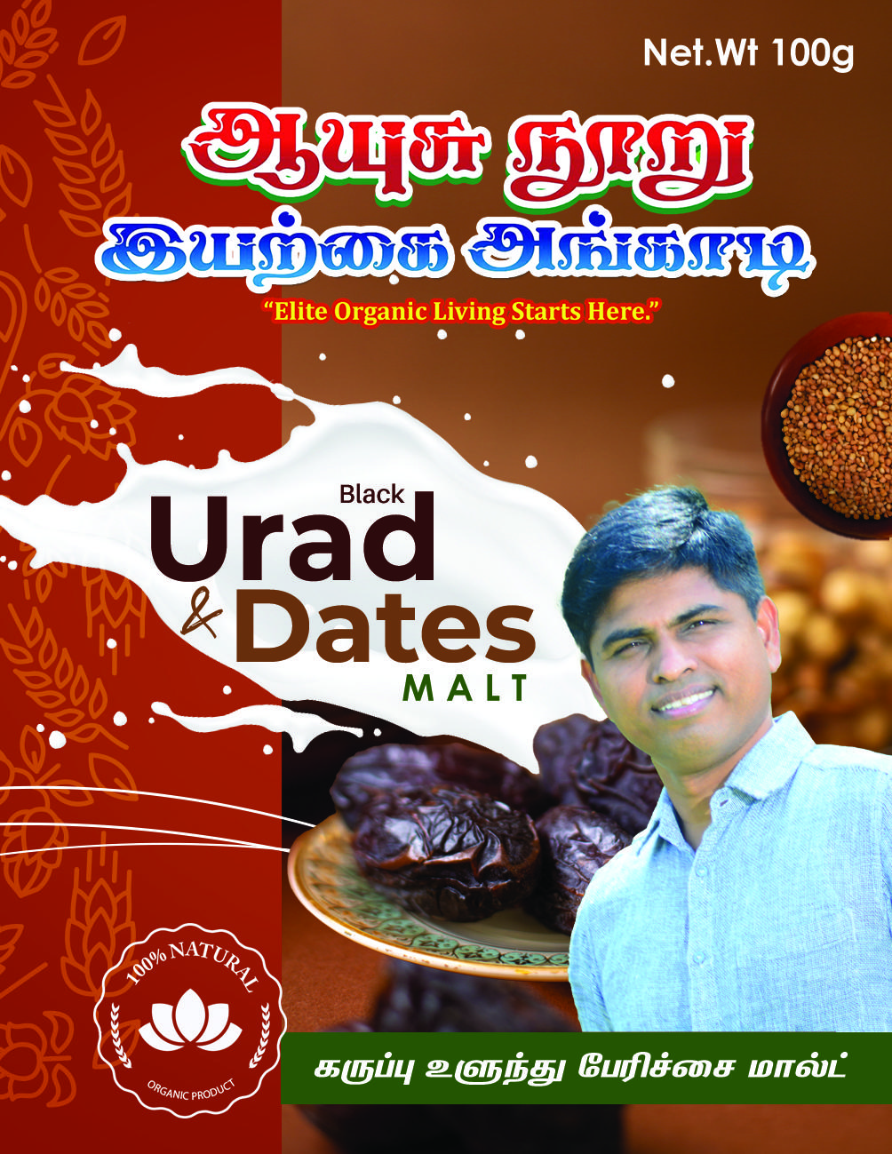 Urad & Dates Malt