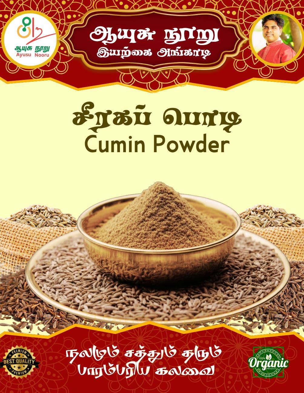 Cumin Powder