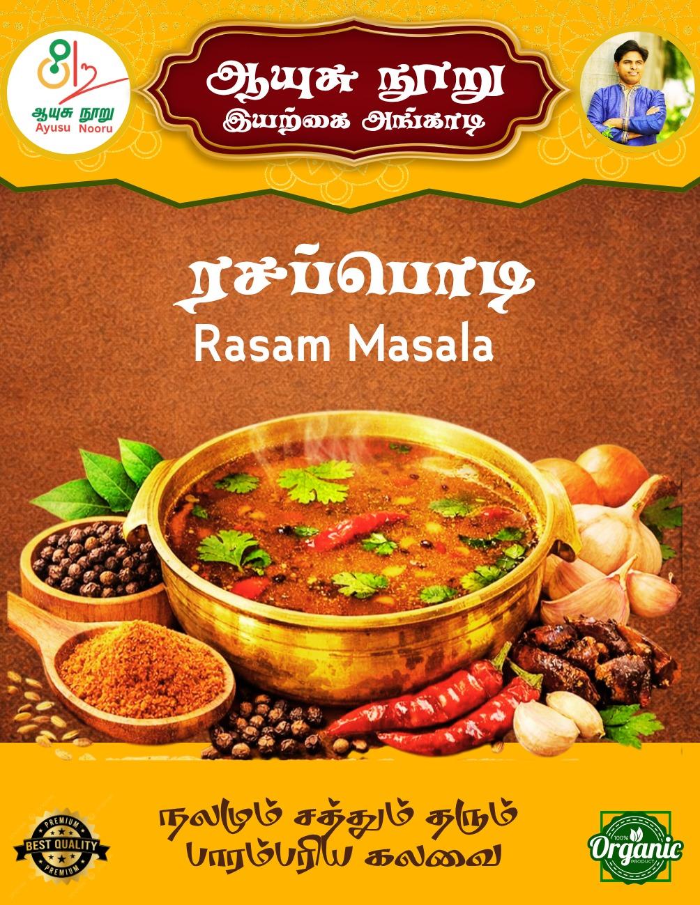 Rasam Masala