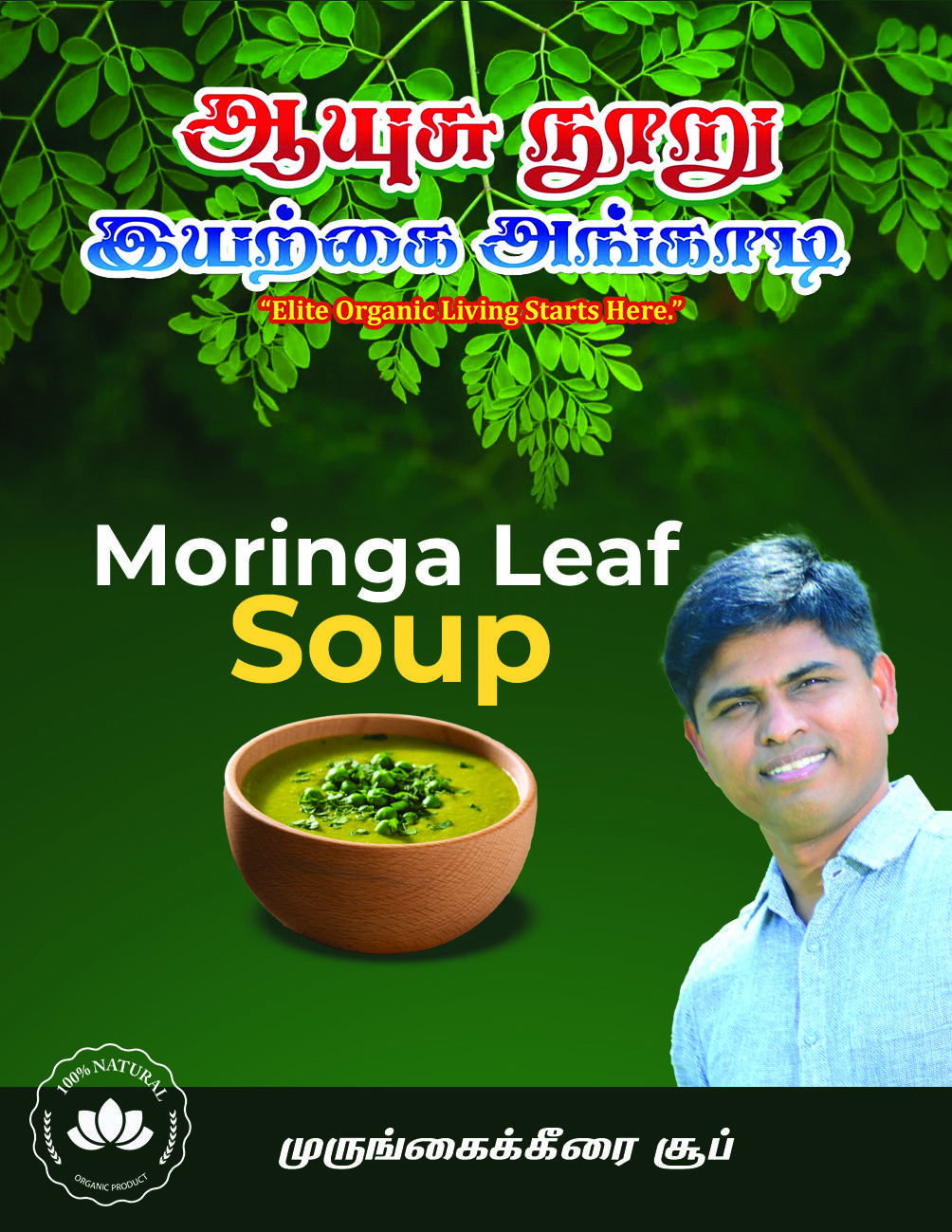 Moringa Soup
