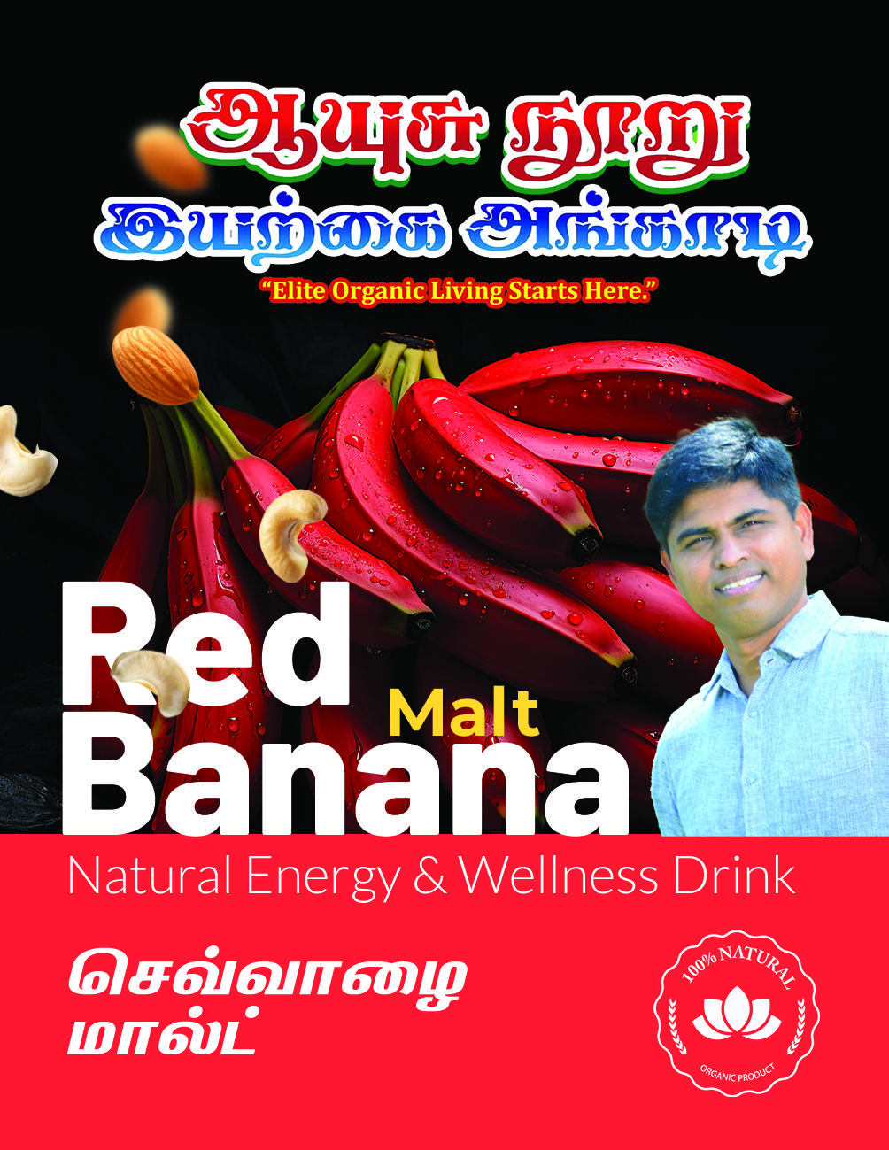 Red Banana Malt