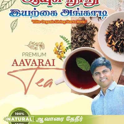 Aavarai Tea