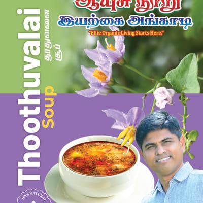 Thuthuvalai Soup