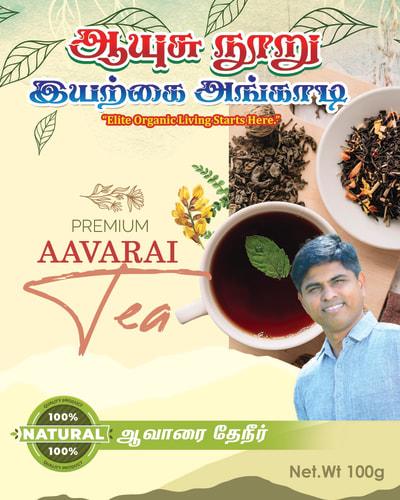 Aavarai Tea